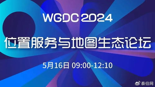 WGDC2024大會全日程發(fā)布 信息技術咨詢服務助力數字化轉型，最后報名機會不容錯過