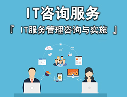 上海頤澤信息技術 專業IT外包與弱電工程解決方案